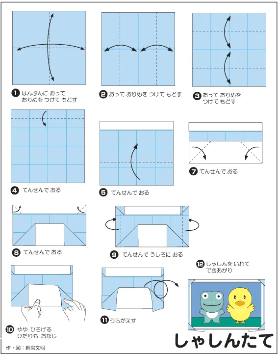 Hướng dẫn gấp Khung ảnh - Gấp giấy Origami diagram
